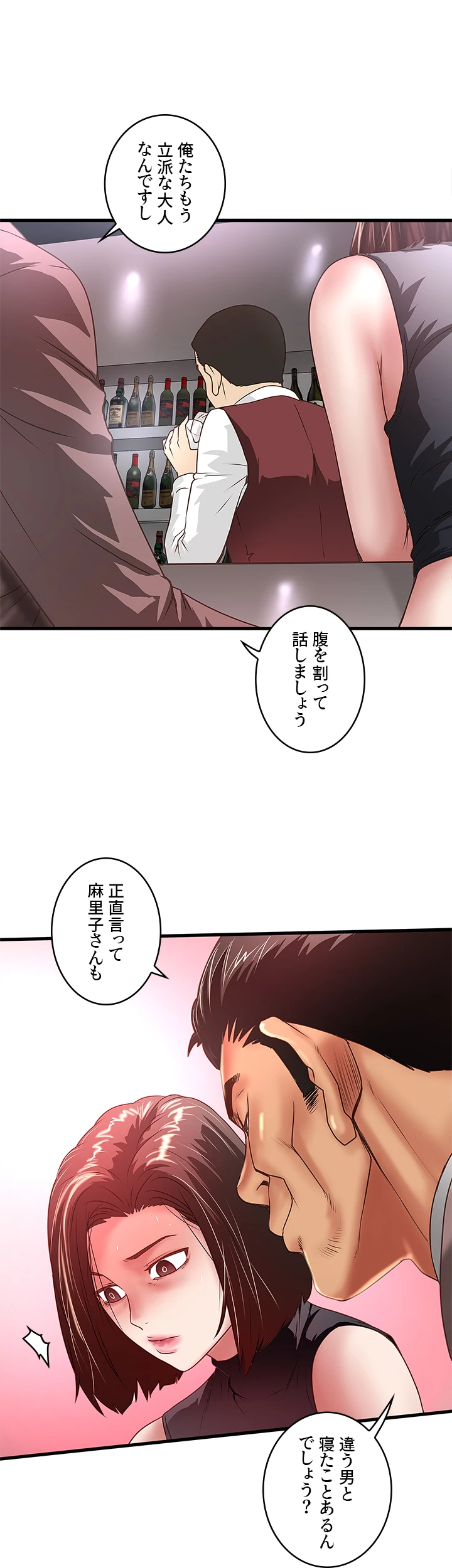 なんでもヤれる藤野さん - Page 22